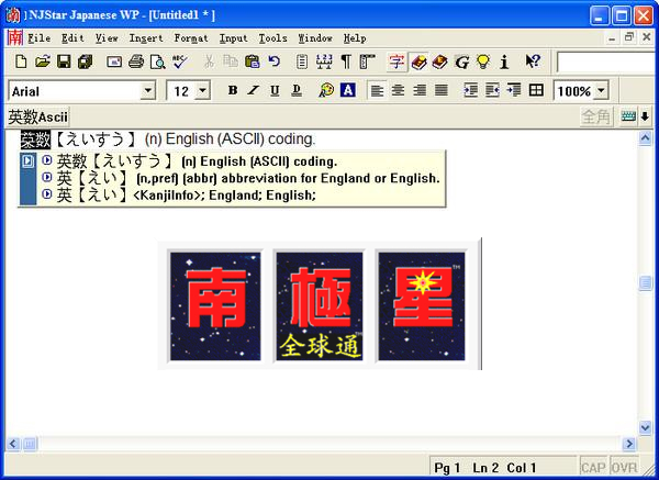 【南极星输入法下载】南极星输入法绿色版 v5.20 官方免费版