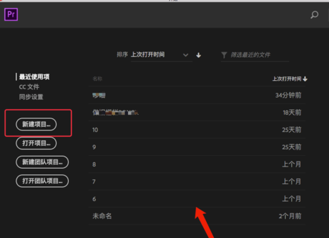 PR2020中文破解版怎么加字幕