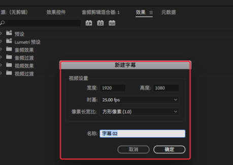 PR2020中文破解版怎么加字幕