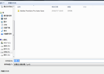PR2020中文破解版怎么导出字幕版