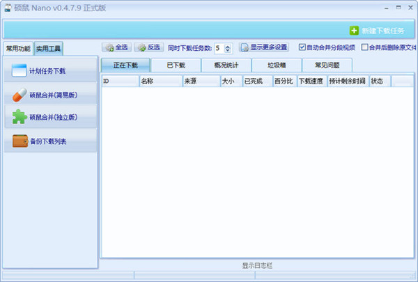【FLVCD硕鼠下载】FLVCD硕鼠激活版 v0.4.7.7 官方版