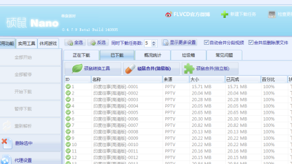 FLVCD硕鼠怎么使用