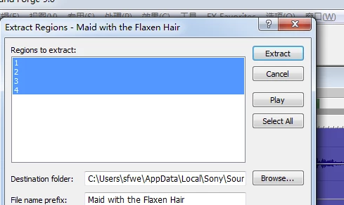 Sound Forge Pro13破解版怎么音频拆分