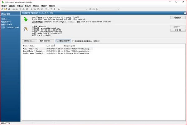 【Tarma InstallMate中文版下载】Tarma InstallMate v9.96.0.7568 中文版