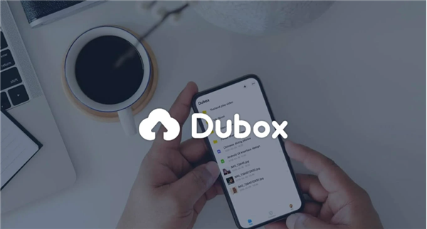 【DuBox下载】DuBox网盘下载 v1.3.2 官方电脑版