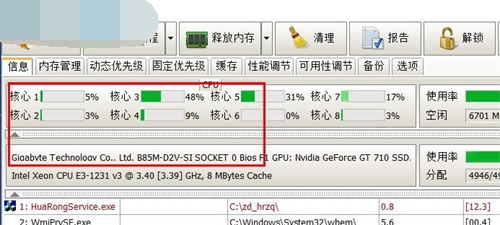 Cacheman破解版使用方法