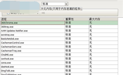 Cacheman破解版使用方法