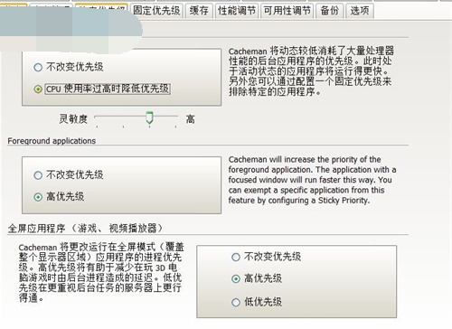 Cacheman破解版使用方法