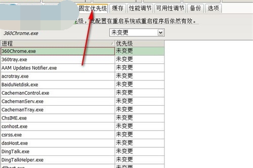 Cacheman破解版使用方法