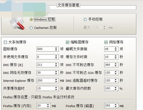 Cacheman破解版使用方法