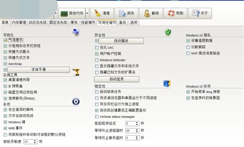 Cacheman破解版使用方法