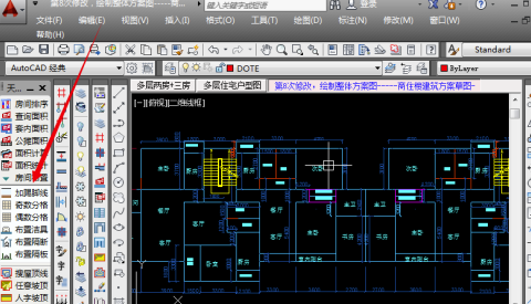 天正建筑2020破解版怎么调出工具栏