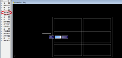 天正建筑2020破解版怎么测量面积