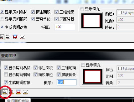 天正建筑2020破解版怎么测量面积