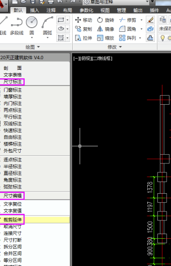天正建筑2020破解版怎么标注尺寸
