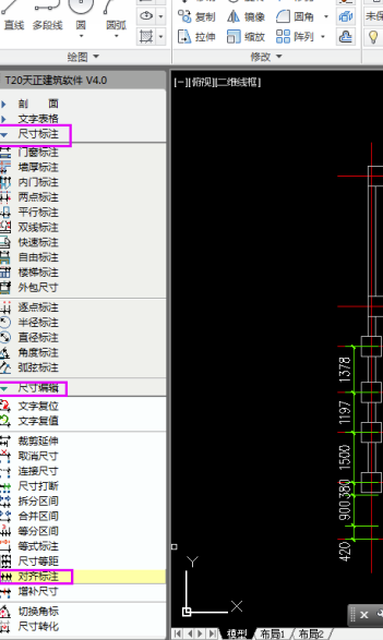 天正建筑2020破解版怎么标注尺寸