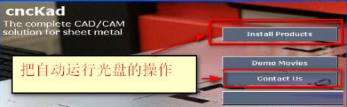CNCKAD16破解版三维接口设置方法