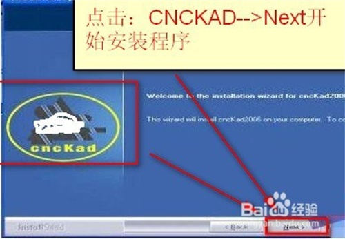CNCKAD16破解版三维接口设置方法