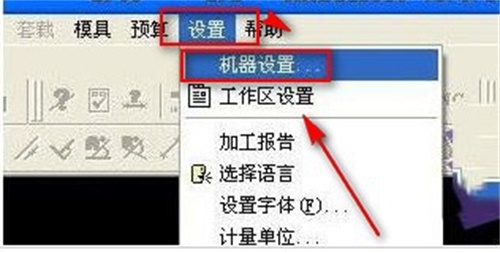 CNCKAD16破解版三维接口设置方法