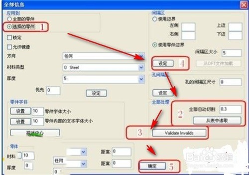 CNCKAD16破解版三维接口设置方法