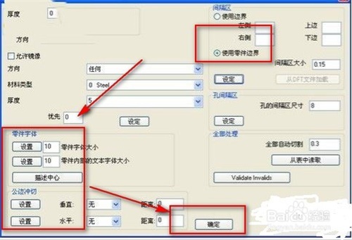 CNCKAD16破解版三维接口设置方法