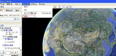 GoogleEarth免费版经纬度怎么用