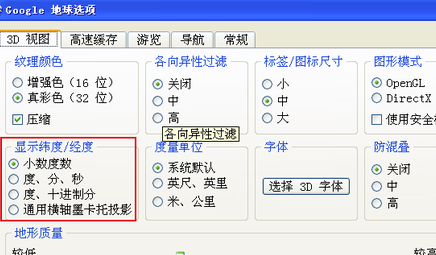 GoogleEarth免费版经纬度怎么用