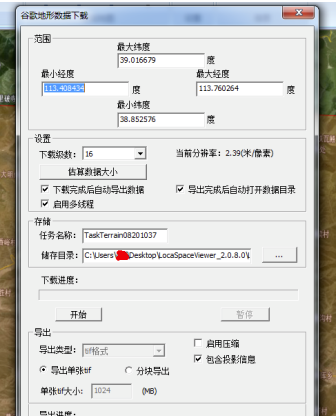 GoogleEarth免费版怎么显示等高线