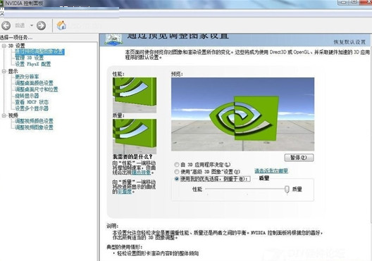 【NVIDIA控制面板官方下载】NVIDIA控制面板中文版 v3.20.3.63 官方最新版