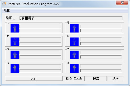 【PortFree Production Program激活版下载】PortFree Production Program(U盘低格工具) v4.0.0 绿色激活版