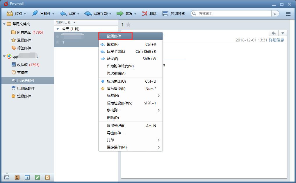 【Foxmail企业邮箱下载】Foxmail企业邮箱官方版 v7.2.18.106 绿色免费版