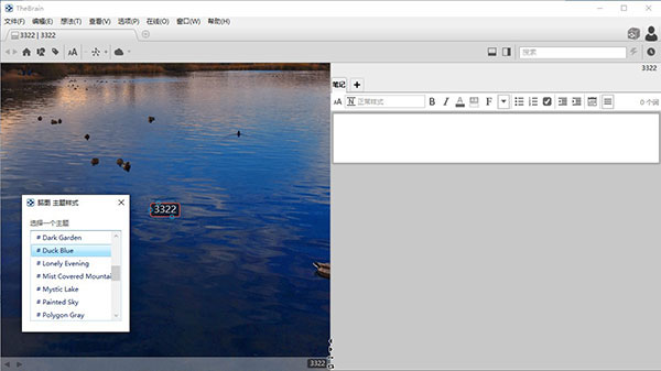 【TheBrain11中文激活版下载】TheBrain11官方中文版 v11.0.8.4 绿色免费版