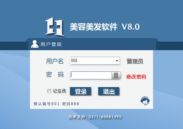 【1加1美发收银系统下载】1加1美发收银软件 v8.0 官方版