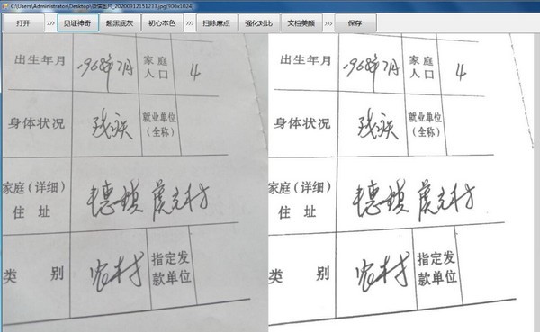 【原本图片漂白软件下载】原本图片漂白软件 v1.0 官方版