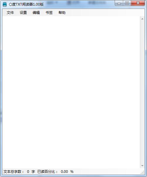 【零度文本阅读器下载】零度文本阅读器电脑版 官方绿色版