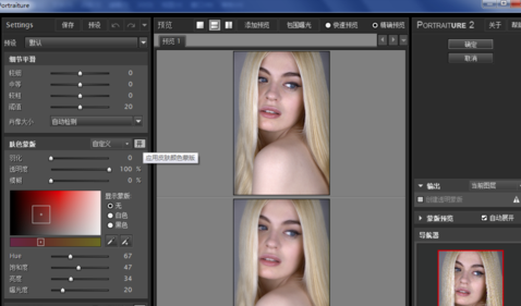 Portraiture中文版怎么磨皮