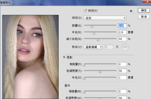 Portraiture中文版怎么磨皮