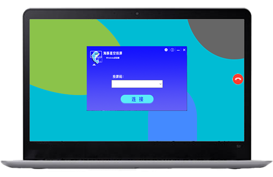 【海豚星空投屏电脑版】海豚星空投屏下载 v2.0.1.0 官方版