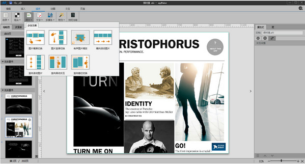 【AppMakr激活版】AppMakr中文版下载(APP制作软件) v1.0.0 官方免费版