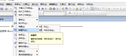 Minitab18中文版怎么做MSA
