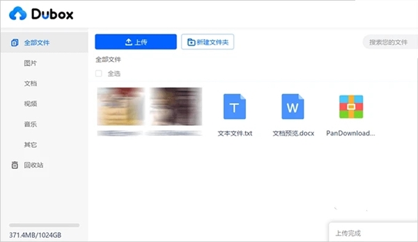 【百度网盘国际版下载】百度网盘国际版Dubox v1.0 中文电脑版