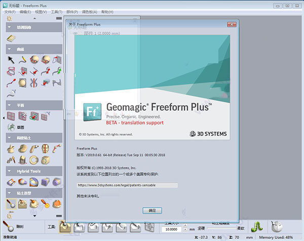 【FreeForm激活版】Freeform Plus 2020中文版下载 汉化激活版(附安装教程)
