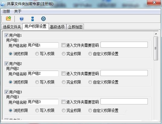 【共享文件夹加密专家吾爱特别版下载】共享文件夹加密专家激活版 v6.30 中文免费版