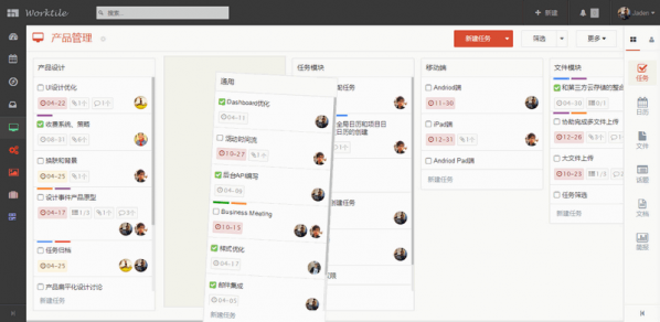 【Worktile下载】Worktile个人版 v7.2.0 电脑激活版