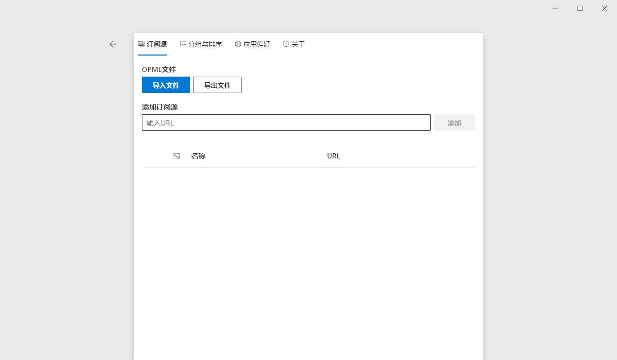 【Fluent Reader下载】Fluent Reader官方版 v0.33 绿色免费版