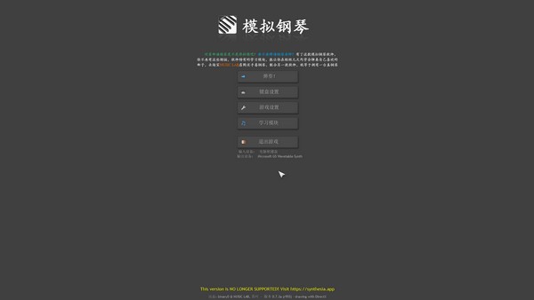 【Synthesia激活版下载】Synthesia中文激活版 v10.6.5311 绿色汉化版