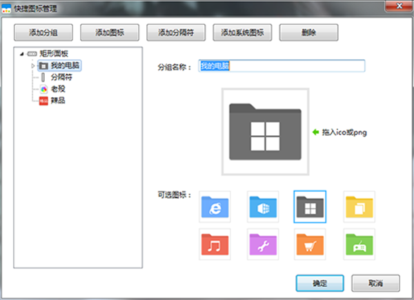 【软媒桌面独立版】软媒桌面独立版下载 v1.0.7.0 官方版