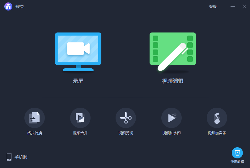 【爱拍录屏软件下载】爱拍录屏VIP激活版 v2020 最新免费版