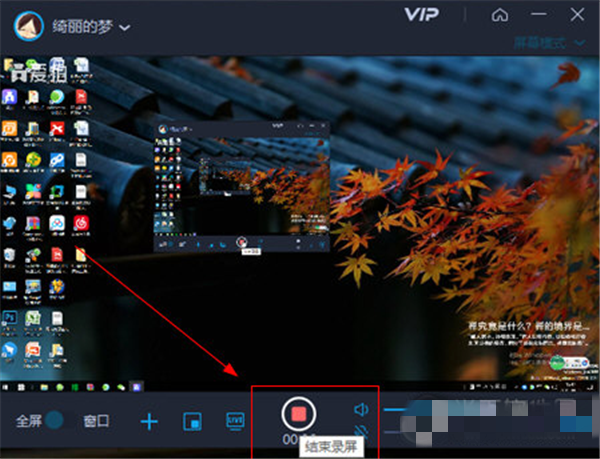 爱拍破解版录屏教程3