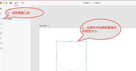 Adobe XD2020破解版么建立剪切蒙版